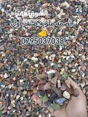  16 حجر بركاني بالمتر والشوال تراب احمر  حجر سيل رمل سيلكا مواد بناء . قلاب ازالة طمم وانقاض احجار حدائق