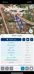  1 ارض للبيع منطقة كفرسوم مثلت عين تراب متعدد الاستخدام مزروعة زيتون بلدي مدخل البلده مفترق طرق