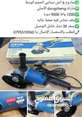  23 هلتي / صاروخ /  درل / سكل / حفافة