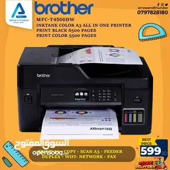  1 طابعة بروذر ملون Printer Brother A3 Color بافضل الاسعار