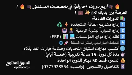  1 أربع دورات  احترافية في تخصصات المستقبل!