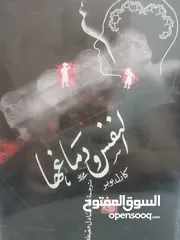  15 كتب مستعمله للبيع بحاله جيده بسعر مناسب لك