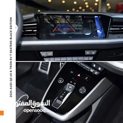  11 اوديQ5 اي ترون كهربائية بالكامل كروس اوفر 2024 7مقاعد Audi Q5 40 E-Tron EV 7 Seaters Black Edition