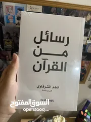  3 كتب وراوايات