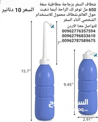  6 شطاف الذكي شطاف للسفر الاردن العناية الشخصية قارورة ماء بخاخ متنقل حجم كبير  650 مل منتجات السفر