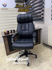  1 كرسي مدير جلد... رفاهية المكتب تبدأ من هون!المظهر ملوكي الراحة خيالية والسعر؟ ولا بالأحلام!