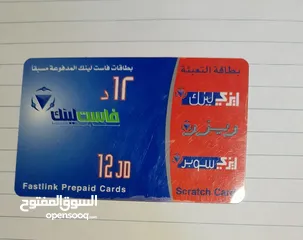  1 بطاقة فاست لينك عمرها 20 سنة