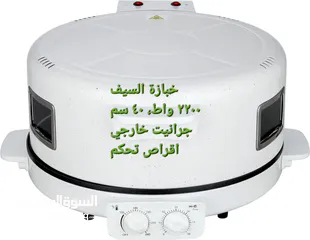 12 خبازة كهربائية إديسون السيف غاليري 2200-2800 واط