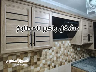  25 مشغل عماد باكير الالمنيوم