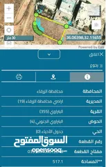  1 قطع اراضي للبيع من المالـك مباشـــره  الزرقاء البتراوي الجنوبي حي الصالحية  مفروزة قوشان مستقل