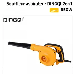  4 النفاخه الكهربائية  2-1 من شركة DINGQI العالمية 650 w