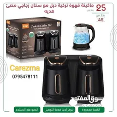  1 ماكنة القهوة التركية دبل مع سخان هيتر هدية ماركة Raf باقل سعر والتوصيل مجاني داخل عمان