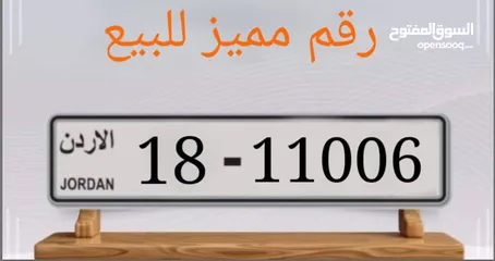  8 رقمين مميزات تكرار للبيع