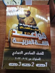  6 الاجوبة النموذجية