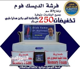  2 فرشات الدكتور الفندقيه
