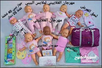  1 جهاز بيبي 40 قطعة