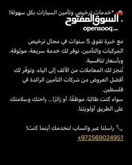  2 ترخيص وتأمين السيارات