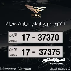  1 رقم مميز للبيع شامل رسوم التنازل