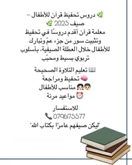  2 معلمة خصوصي
