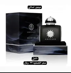  8 عطر امواج اورج الاصلي