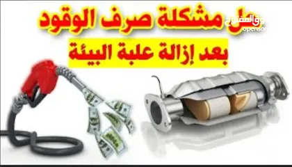  30 ملك شكمانات/لبيع جميع فلاتر كربون شكمانات جديد وتشليح