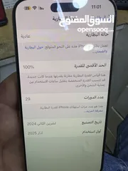  1 16 pro max 256 شرق أوسط