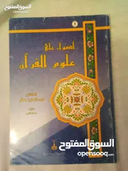  10 30 كتاب اسلامي جديد وبحالة ممتازة واسعار رمزية
