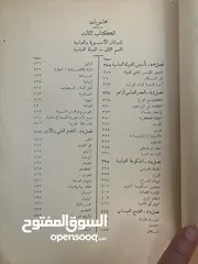  8 مجلدين تاريخ العرب لفيليب حتي