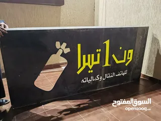  2 لافتة محل نقالات