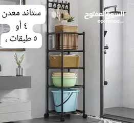  1 ستاند معدن 4 أو 5 طبقات