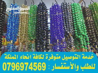  1 مسابح إلكترونية خاتم تسبيح خرز مصاحف كتيبات سبحه ادعيه للميت اذكار قرآن اجزاء كتيبات تعزيه وجمعية