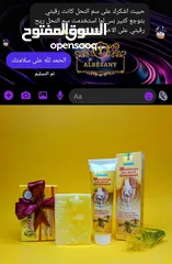  4 كريم سم النحل لعلاج التهابات المفاصل الاصلي