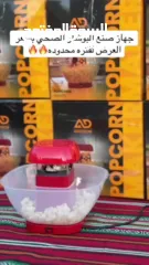  3 ماكنة البوشار حجم عائلي ماركة اديسون حضّري بوشار صحي ولذيذ خلال دقائق بدون زيت، مناسب للعائلات