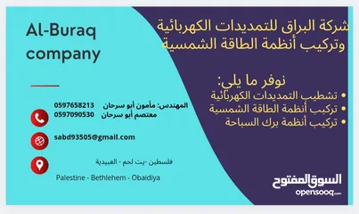  1 تمديدات كهربائية و برك سباحة وخلايا شمسية