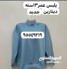  23 بلايزبناتي وولادي شتوي