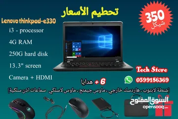  2 بكج الابتوب و6 هدايا بسعر مميز