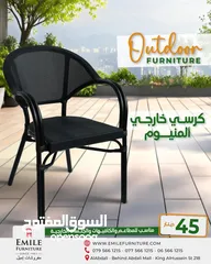  10 كرسي خارجي