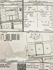  1 أرض سكني للبيع العامرات المحج الخامسة الخط الأول من الشارع القار بالقرب من ممشى المحج فرصة للشراء