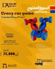  1 لعبة السيارة المجنونة للأطفال و للكبار تحكم فقط في اليد