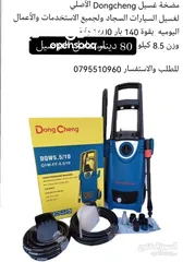  25 هلتي / صاروخ /  درل / سكل / حفافة