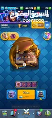  1 حساب سوبر سل كامل للبيع يعني حساب كلاش رويال مع كلاش اف كلانس مع براول استار