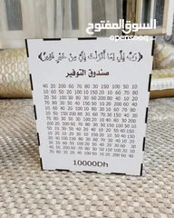  5 صندوق التوفير