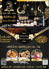  23 مطعم جديد شعبي وسناكات نظام 5 نجوم وأسعار شعبيه للبيع مستعجل لعدم تفرغ بسعر حرق او بدل شقة او ارض