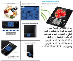  8 ميزان السعرات الحرارية قياس الطعام حساب سعرات الطعام - أدوات الصحة - حساب السعرات الحرارية طريقة