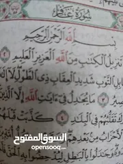  1 (معلمة قرآن كريم)تسميع وتصحيح تلاوة Tutor of the Holy Quran, reciting and correcting recitation