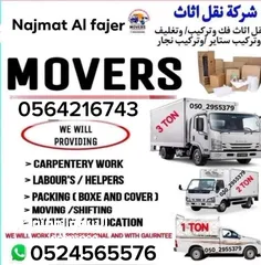  1 Movers and packers in Ajman 056421743