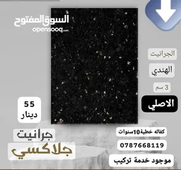  11 رخام وجرانيت