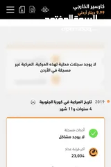  27 نيرو 2019 كهربا كوري عداد قليل 23 !! كلين تايتل فحص كامل