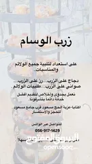  8 وجبات زرب من عنا زرب الوسام مذاق لا ينسى