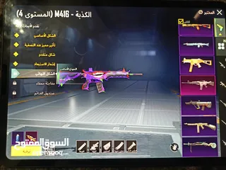  11 ايباد 11 برو M4 مع حساب ببجي خرافي